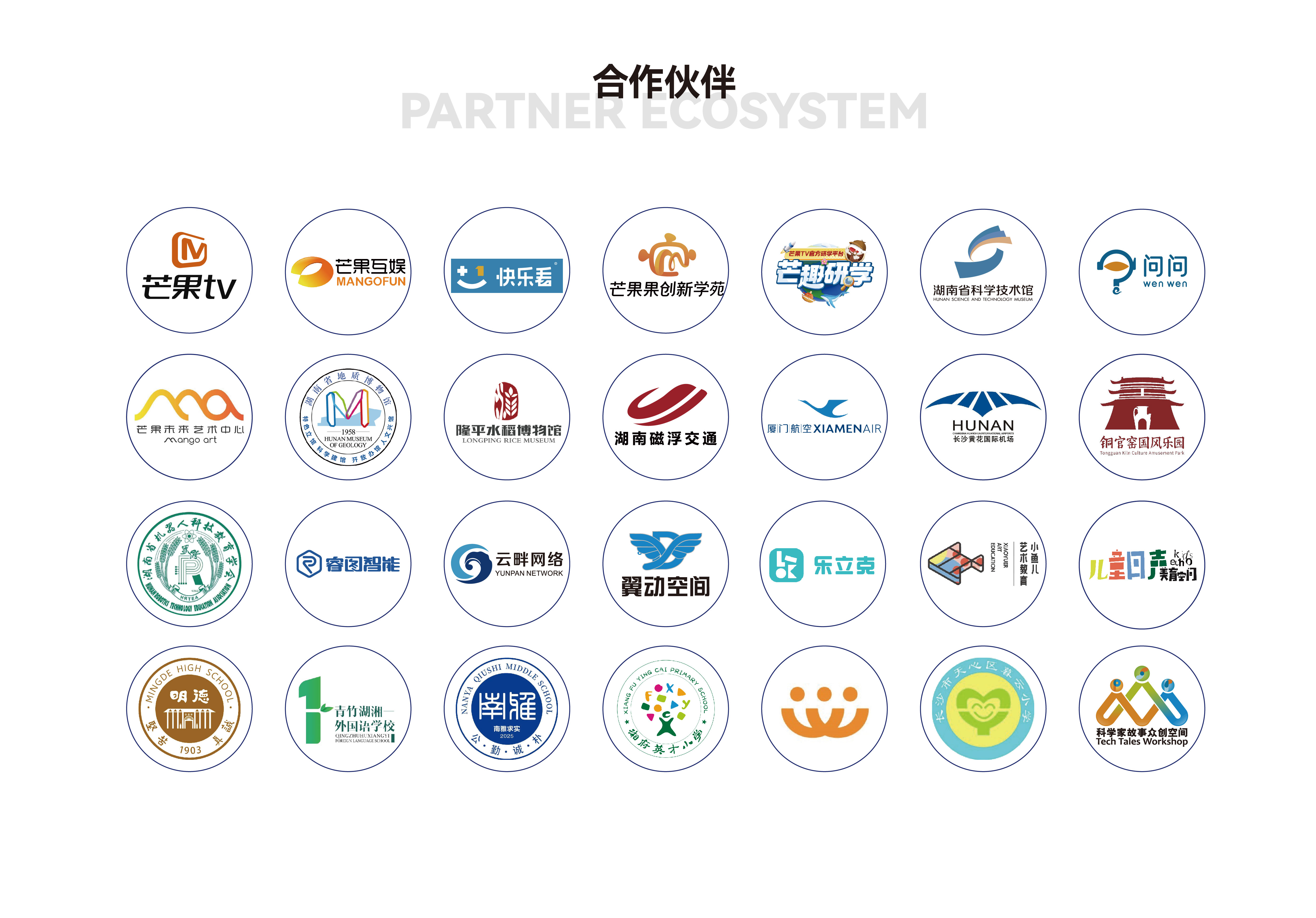 教育愿景 让更多人爱上科技创造 为人工智能时代培养更多科技人才新生力量 推动科技教育更普及更普适更受欢迎
