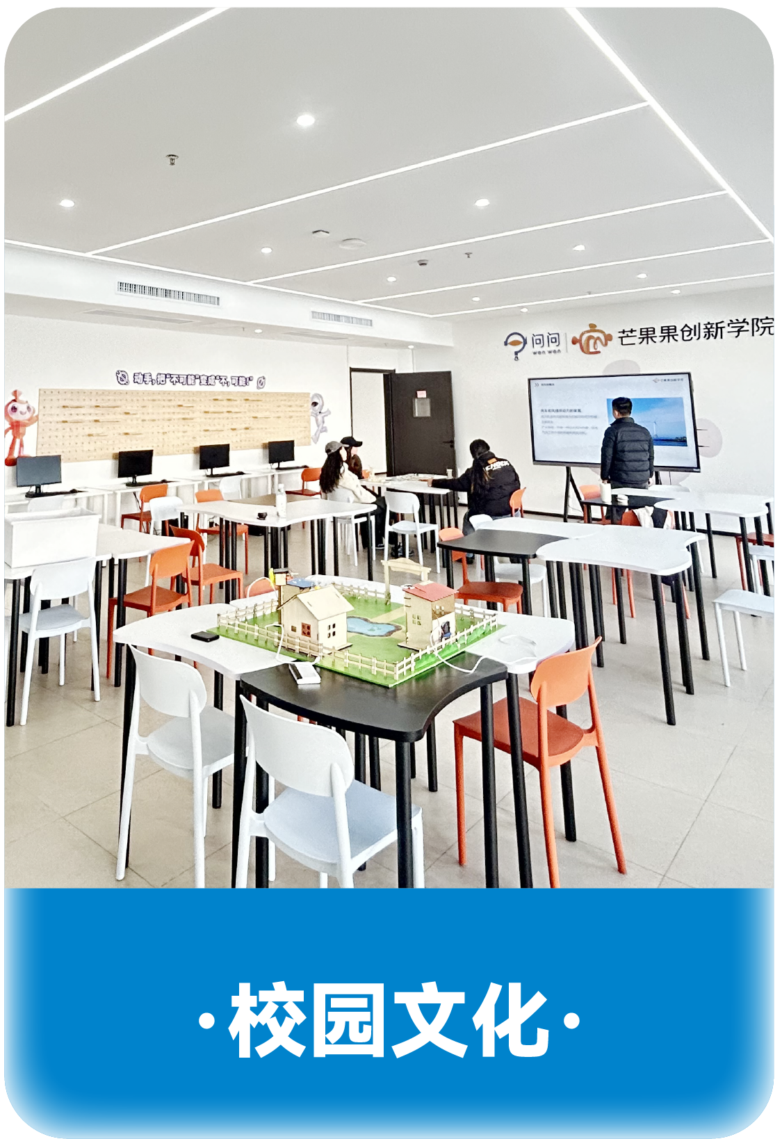 爱语芯球校园文化建设 学校文化环境空间设计