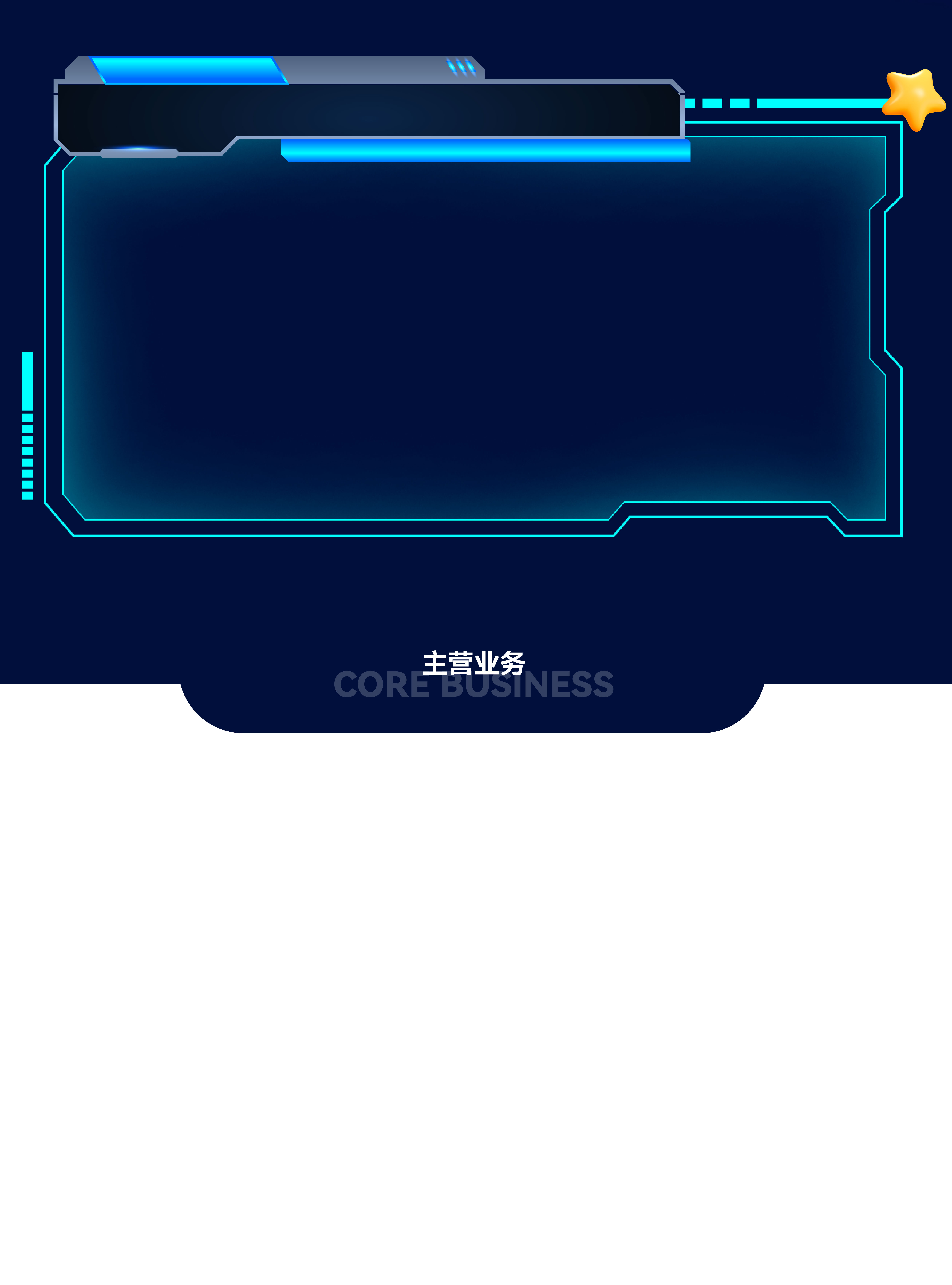 爱语芯球公司简介与主营业务 湖南爱语芯球文化科技有限公司 品牌推广活动公关校园文化展厅设计