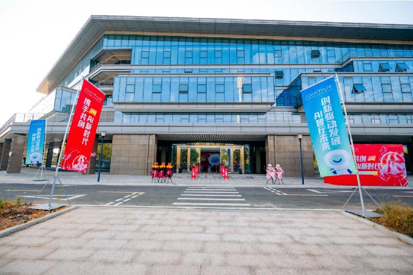 省级人工智能科普基地实景照片 AI科普基地建成实拍