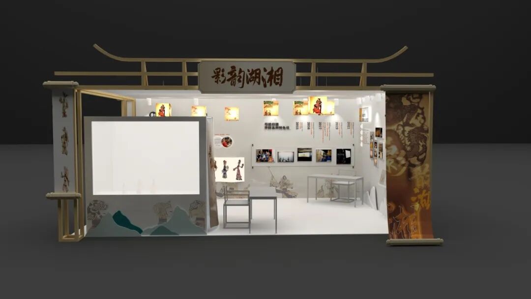 影韵湖湘展览空间设计案例 中式展台照片墙设计