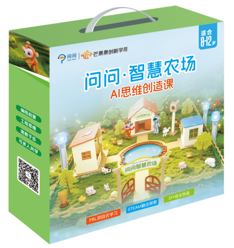 问问智慧农场AI思维创造套装课程 智慧农业人工智能项目式学习