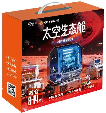 太空生态舱AI思维创造套装课程 航天科技人工智能项目式学习