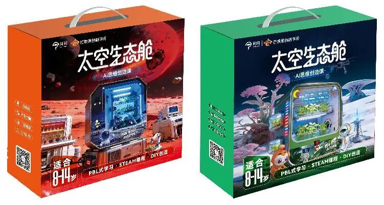 AI太空生态舱智能种植舱成品展示 语音交互物联网控制青少年科创实践